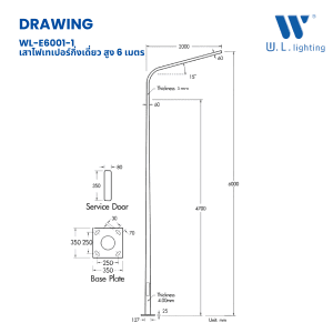 เสาไฟเทเปอร์กิ่งเดี่ยว 6 เมตร ชุป กัลวาไนซ์ รุ่น WL-E6001-A2M - Image 2