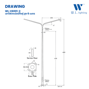 เสาไฟเทเปอร์กิ่งคู่ 6 เมตร ชุป กัลวาไนซ์ รุ่น WL-E6001-2-A2M